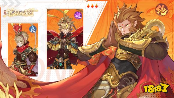 “俺老孙来也”《西游：笔绘西行》孙悟空爆料