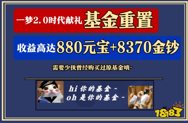 《一梦江湖》全面进入2.0时代,今日不删档测试开启!