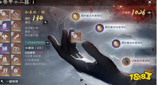 《一梦江湖》全面进入2.0时代,今日不删档测试开启!