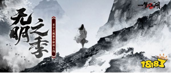 《一梦江湖》全面进入2.0时代,今日不删档测试开启!