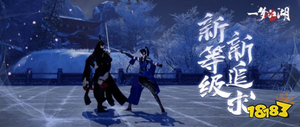 《一梦江湖》全面进入2.0时代,今日不删档测试开启!