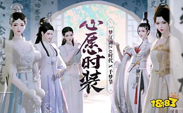 《一梦江湖》全面进入2.0时代,今日不删档测试开启!