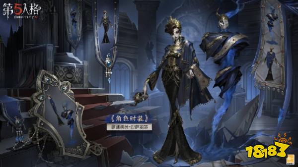 荣耀加冕《第五人格》第二十八赛季·精华1 今日上线!