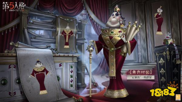 荣耀加冕《第五人格》第二十八赛季·精华1 今日上线!