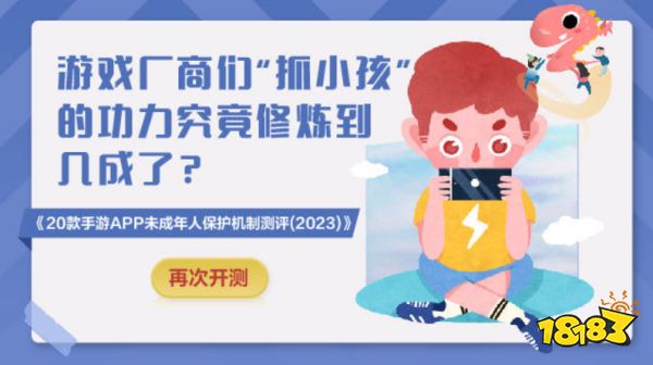 权威机构手游测评结果出炉,王者和平拿下第一第二名