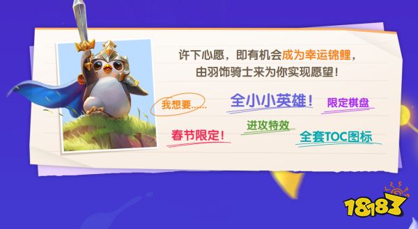 弈士归来，好局开场！五大活动与你共庆云顶之弈4周年 