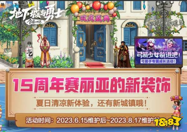 DNF周年狂欢?网友直言:你赛丽亚的家都要被晶核偷了!