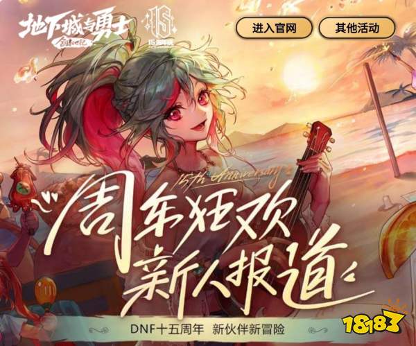 DNF周年狂欢?网友直言:你赛丽亚的家都要被晶核偷了!