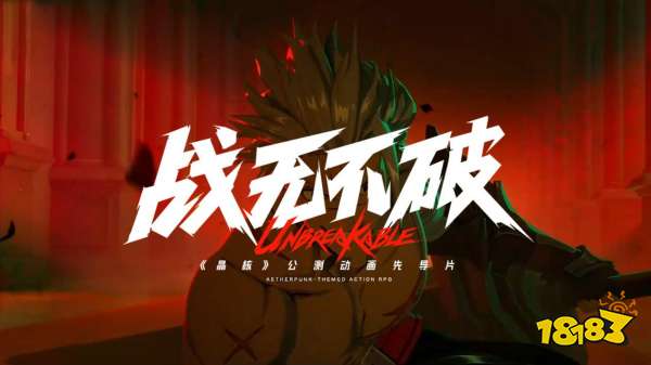 在DNF嘉年华乏力的第N年，3D版DNF《晶核》即将引暴7月14日！