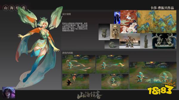英雄联盟手游携手国美共绘山海绘卷