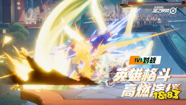 王者荣耀IP新游星之破晓开预约,格斗手游迎全新体验
