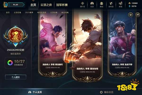 LOL臻彩插画体验升级!全新玉剑传说炫金臻彩即将上线，一睹为快