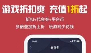 最强的一元手游平台app是哪个 综合排名第一的一元手游平台app推荐