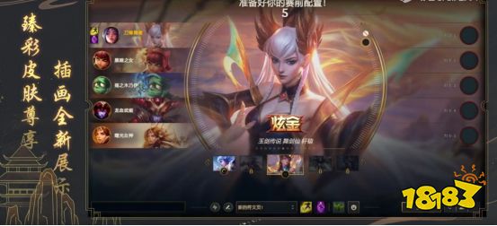 仙侠爱好者必看!全新炫金臻彩上线，不容错过!