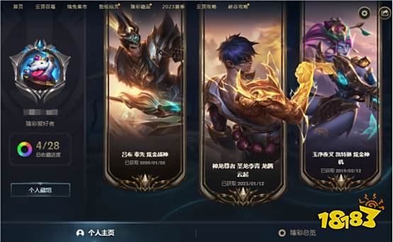 全新臻彩藏品即将上线，这几款皮肤不容错过!