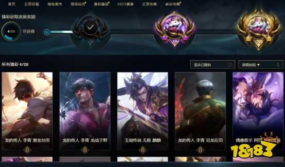 全新臻彩藏品即将上线，这几款皮肤不容错过!