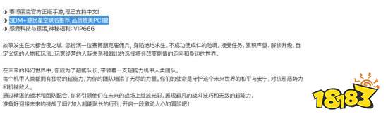 《赛博朋克2077》“官方正版”手游惊现苹果商店