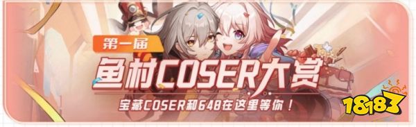 斗鱼独家受邀参加米哈游漫展miYoSummer，二次元及新游运营能力领跑直播行业