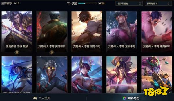 国服臻彩藏品全面升级，免费解锁全新体验，炫金臻彩强势来袭!