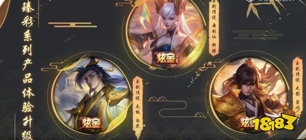 英雄联盟皮肤品质也能如同仙侠大作?这几款皮肤不容错过!