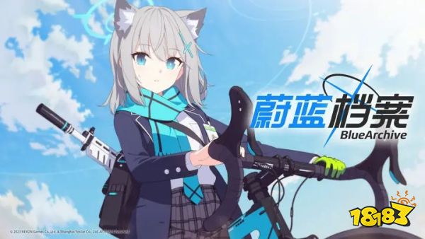 蔚蓝档案首发版