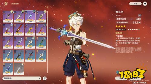 原神班尼特四星武器选哪个最好 班尼特四星武器选择推荐