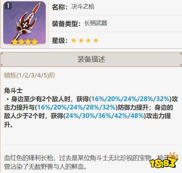 原神钟离四星五星武器选什么 钟离四星五星武器选择大全