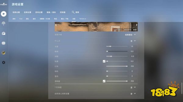csgo准星怎么调