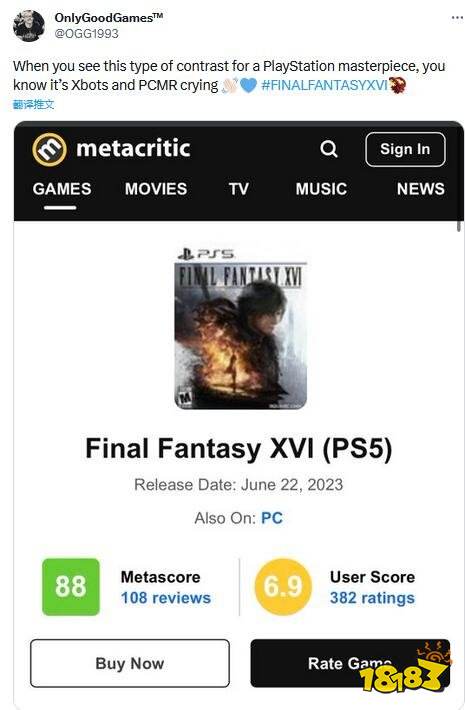 《最终幻想16》M站玩家评分7分 网友：特地建号来打分