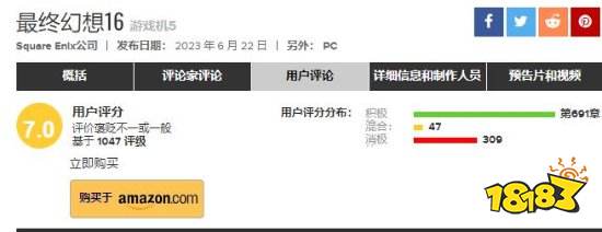 《最终幻想16》M站玩家评分7分 网友：特地建号来打分