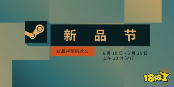 Steam新品节预览全新DLSS游戏——今天开始畅玩Demo吧!