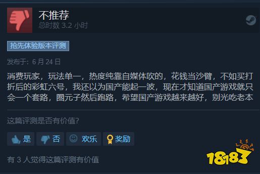 国产FPS《边境》在线不足百人 近期评价跌至褒贬不一