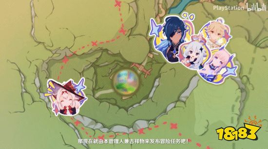 《原神》公布3.8版本PV：清夏、乐园、大秘境!