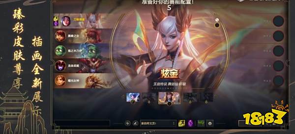 剑圣玩家一定不能错过的皮肤居然是这款?