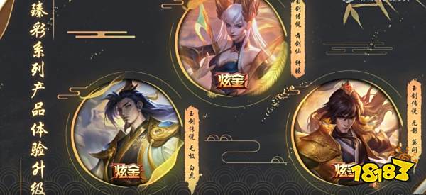 剑圣玩家一定不能错过的皮肤居然是这款?