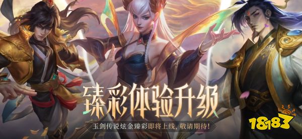 英雄联盟新版本——全新臻彩藏品上线,收藏家们不能错过!