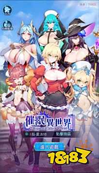 催眠异世界2023最新版下载