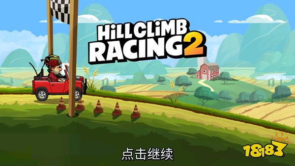 登山賽車2內購破解版2023最新下載