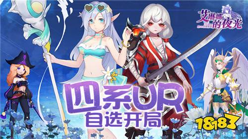 艾琳娜的夜光试玩:经典冒险卡牌手游