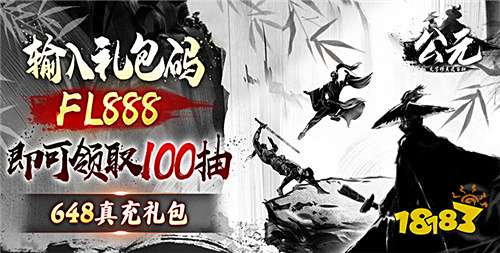 公元(文字修真送百抽)最新版