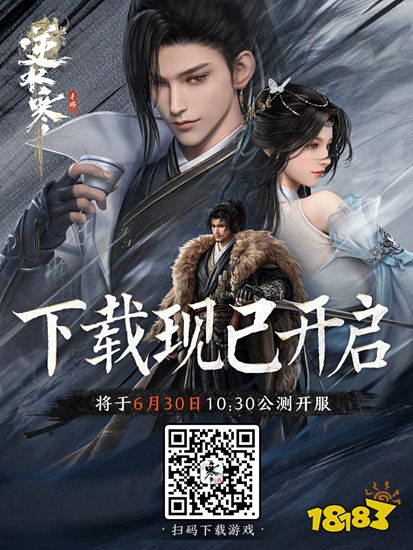 未公测就登顶!网易旗舰武侠开放世界逆水寒手游今日开放下载