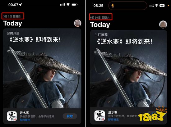 未公测就登顶!网易旗舰武侠开放世界逆水寒手游今日开放下载