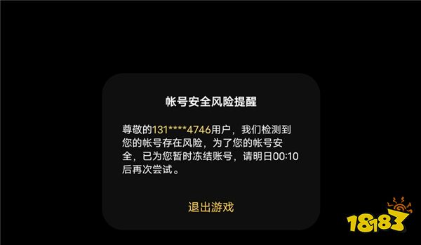 防止未成人游戏误充值 广东天宸开启人脸识别限制