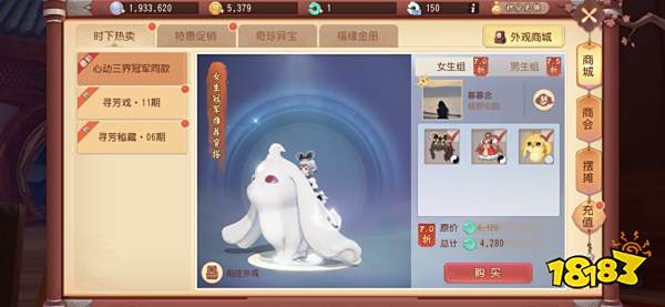 梦幻西游三维版珍品装备分解增加保底,符石渡化功能即将开启!