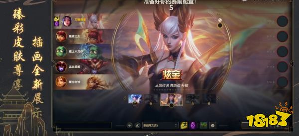 LOL臻彩插画体验升级,更多场景展示,让你成为全场最靓的崽!