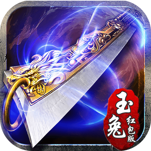 传奇手游超变版_新版至尊传奇v1.96_热血传奇手游碎片合成