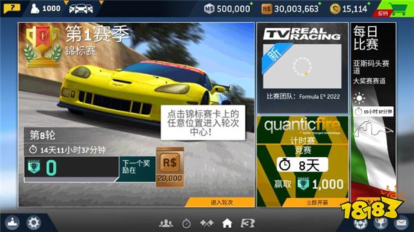 2023《真实赛车3》电脑版正版下载 最新《真实赛车3》PC版模拟器下载