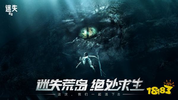 迷失蔚蓝公测版