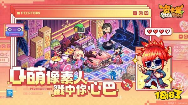 皮卡堂之梦想起源最新版