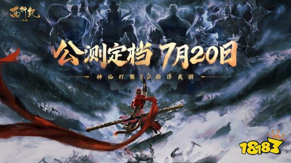 西行纪燃魂最新版下载